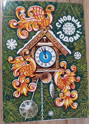 Листівка вінтаж актуально