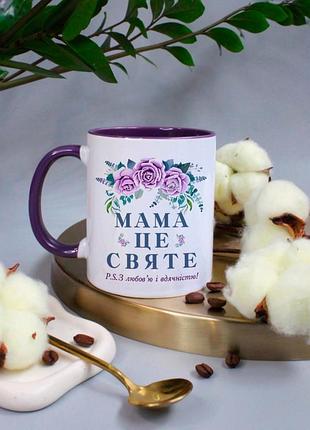 Чашка на подарок маме