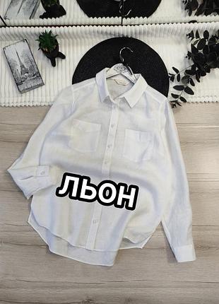 Біла лляна сорочка f&f