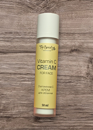Крем для обличчя з вітаміном с (50 мл )