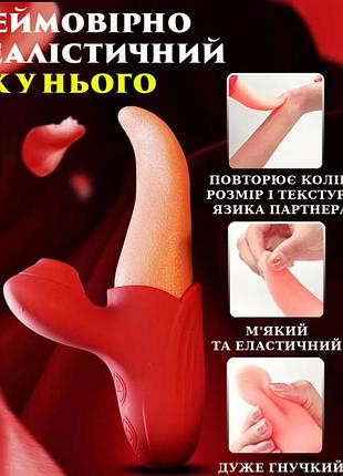 Вибратор вакуумный с языком
