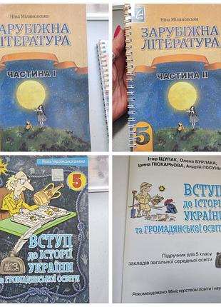 Підручники 5 клас нуш