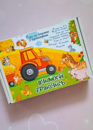 "игры с тракторцем" развивающие игры на липучках.