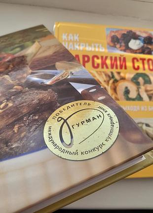 Кулинарные книги книги кулинария