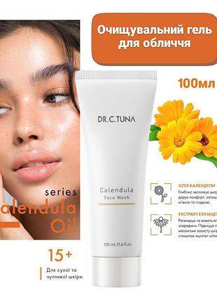Очищающий гель для лица farmasi dr. c. tuna calendula oil, 100мл