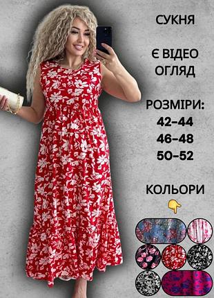 Жіноча літня довга сукня без рукавів сарафан максі розкльошена для вагітних пишна червона