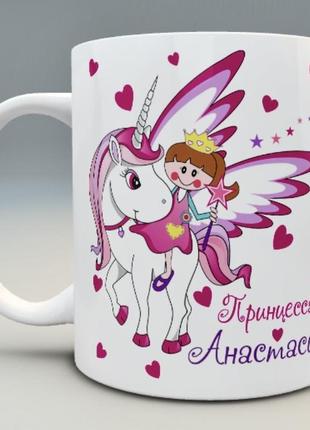 🎁подарок чашка девочке именная с единорогом