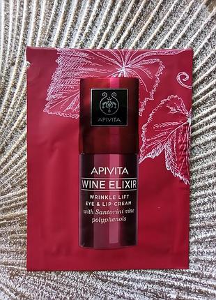 ❤️ уцінка apivita wine elixir cream крем-ліфтинг для губ і шкіри навколо очей апівіта пробник