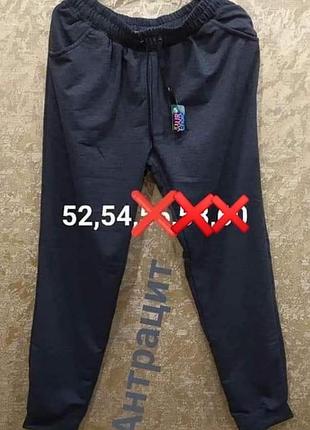 Штани спортивні жіночі,двонитка