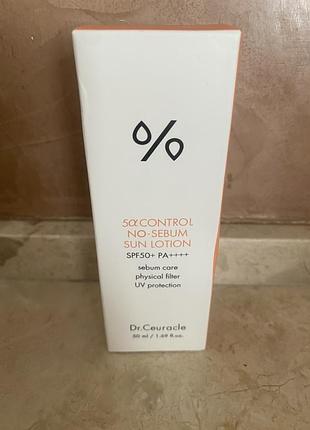 Dr.ceuracle spf 50 оригинал!