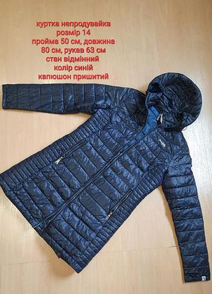 Куртка плащ