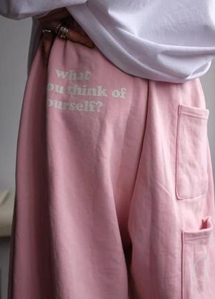 Брюки в стиле оверсайз