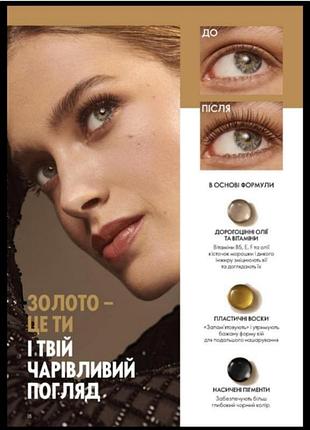 Тушь для ресниц giordani gold 42823-27 год акция до конца мая