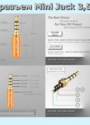 Разъем mini jack 3,5 мм 4-контактный 9