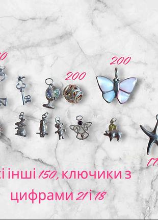 Кулончики серебряные