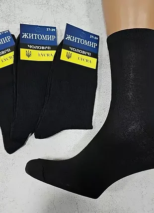 Набор 12шт носков р.41-45 мужские высокие стрейч житомир