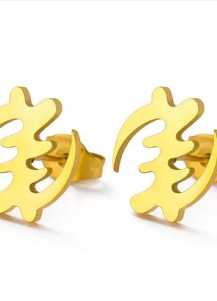 Серьги гвоздики с символом adinkra