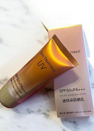 Сонцезахисний крем sun treatment uv spf50+ pa+++ isolate sun block lotio