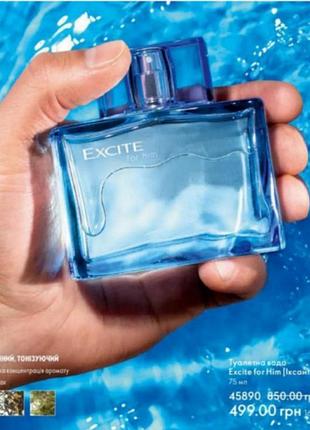 Туалетна вода excite