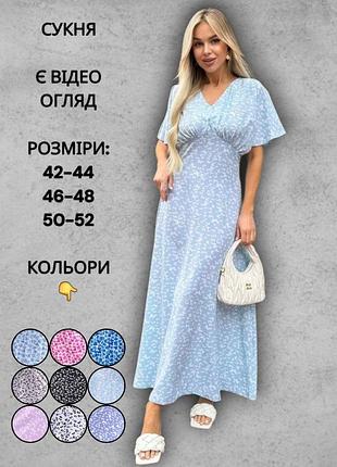 Платье макси летнее женское платье стильное с v-образным вырезом завышенная талия приталенная голубая