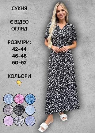 Платье макси летнее женское платье стильное с v-образным вырезом завышенная талия приталенная черная