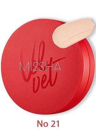 Кушон с матовым финишем missha velvet finish cushion (spf50+/pa+++) 15g №21