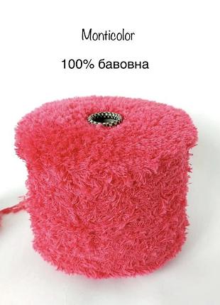 Італійська бобінна пряжа травка . бавовна monticolor