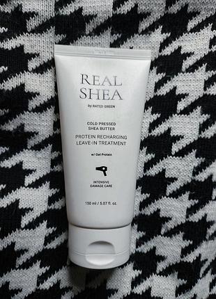 Восстанавливающий крем для волос с маслом ши холодного отжима rated green real shea