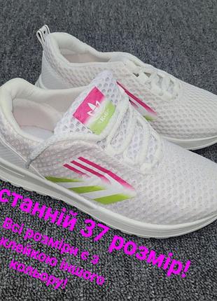 Женские летние кроссовки белые 37 и 
39 размеры