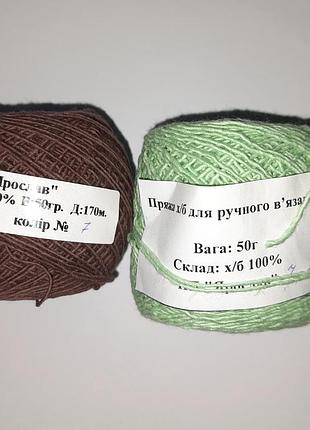 Пряжа для ручного в'язання