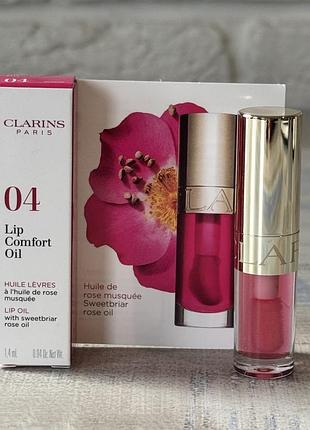 Clarinslip comfort oil олійка для губ зі зволожуючим ефектом 1,4 мл