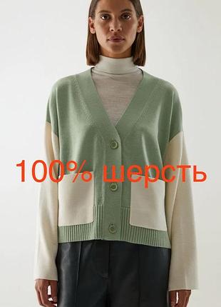 Кардиган кос 100% шерсть вовна