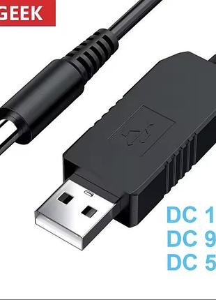 Новый кабель для wi-fi роутера 9v/12v с работой от usb шнура powerbank