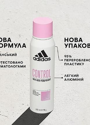 Дезодорант-антиперспірант adidas control 48h anti-perspirant