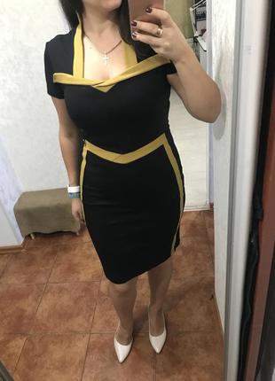 Нове плаття!