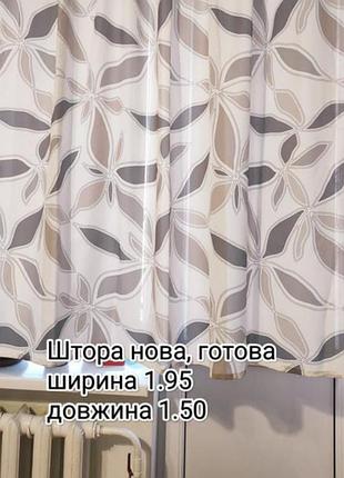 Новая красивая, нежная шторка