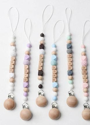 Еко-тримач для соски з дерев’яними намистинами