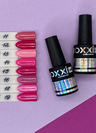 Гель-лак oxxi professional об'єм 8-10 мл
