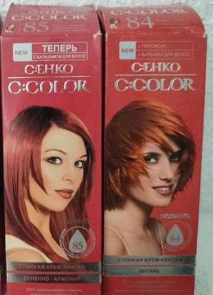 Крем фарба c:ehko color ,в наявності відтінки 
84 - янтарь( бурштин)
85 - огненно -червоний