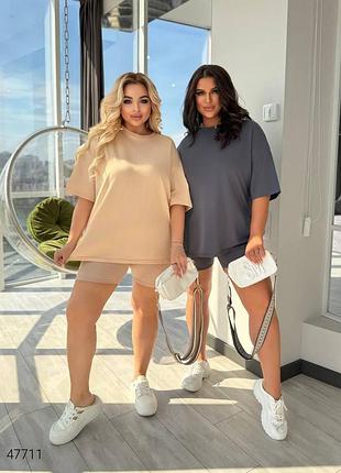 Женский костюм с велосипедками и футболкой больших размеров