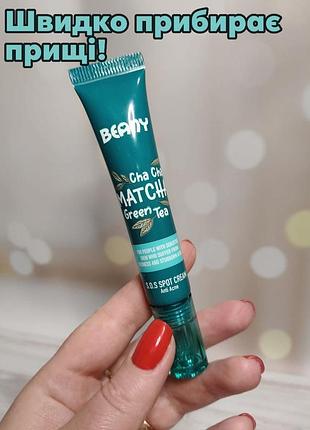 Локальный крем против акне