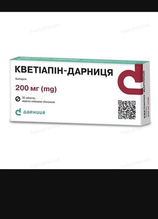 Кветирон(кветіапін)
