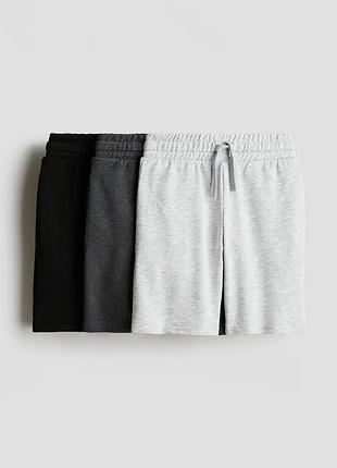 Шорты трикотажные h&m из набора поштучно