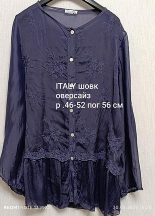 Італійська шовкова блузка сорочка жіноча оверсайз р.46-52 пог 56 см