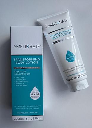 Трансформуючий лосьйон для тіла ameliorate transforming body lotion