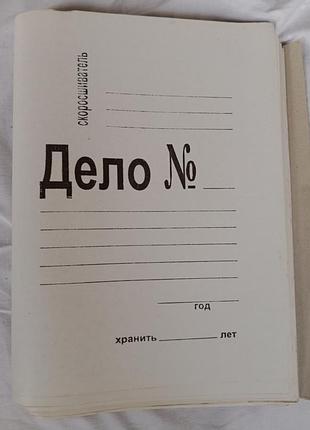 Папка-швидкозшивач