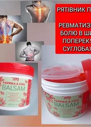 Массажный гель-бальзам с паприкой и перцем левиста livesta