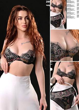 Гарний комплект жіночої білизни,розмір 80 d,трусики l