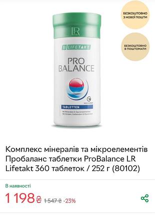 Вітаміни, німеччина