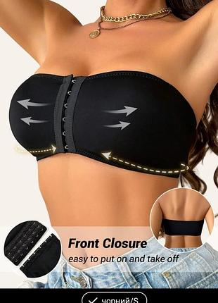 Жіночий бюстгальтер без бретелів з застібкою спереду